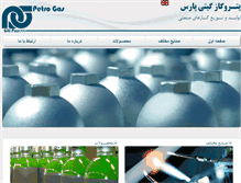 Tablet Screenshot of petrogasgp.com